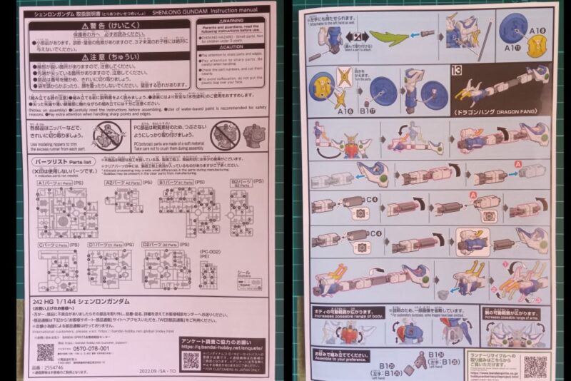 説明書②